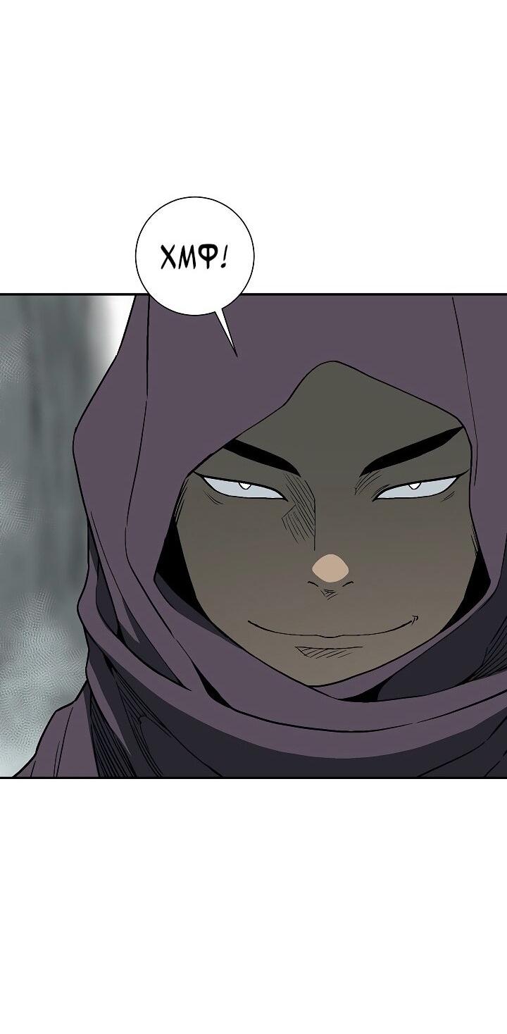 Манга Лунный меч - Глава 114 Страница 67