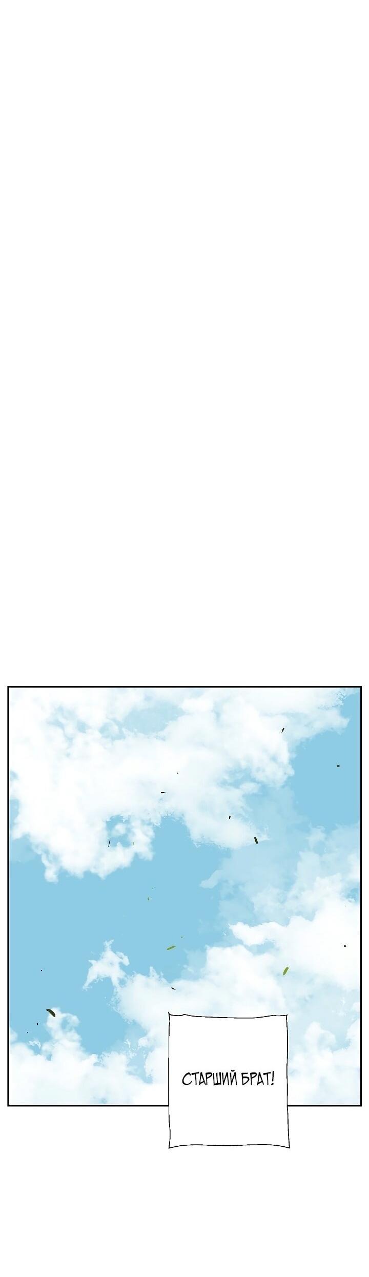 Манга Лунный меч - Глава 114 Страница 39