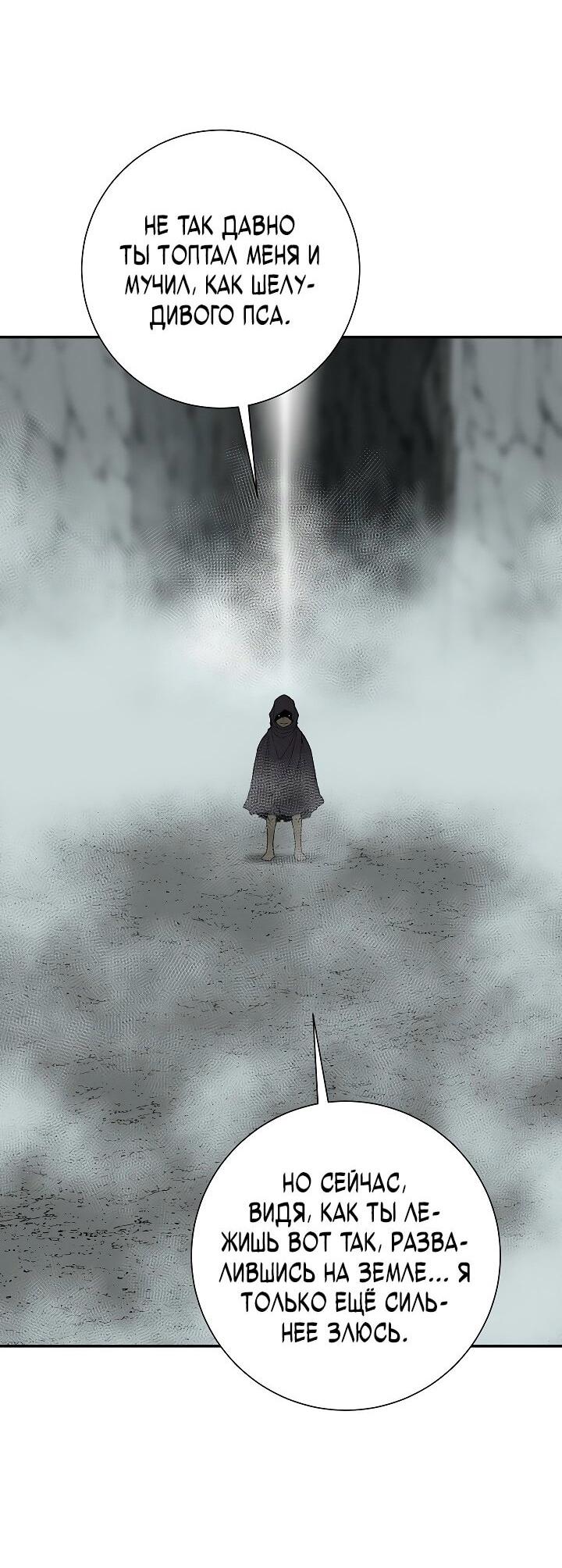 Манга Лунный меч - Глава 114 Страница 72