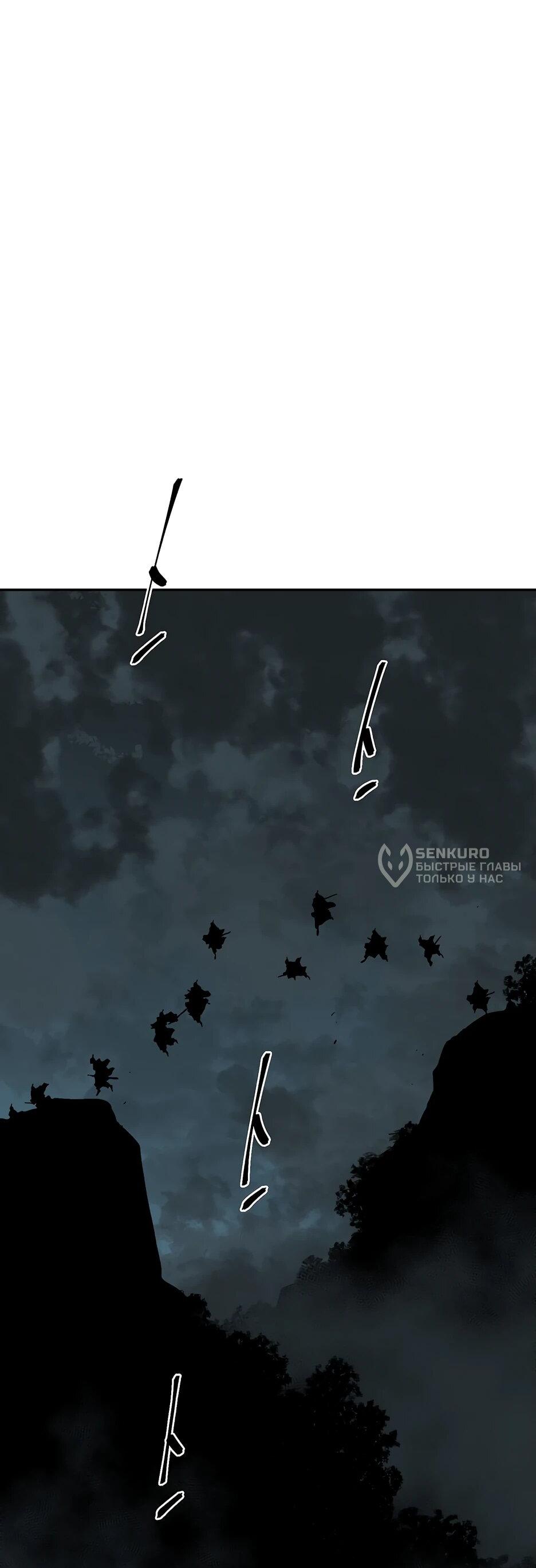 Манга Лунный меч - Глава 122 Страница 7