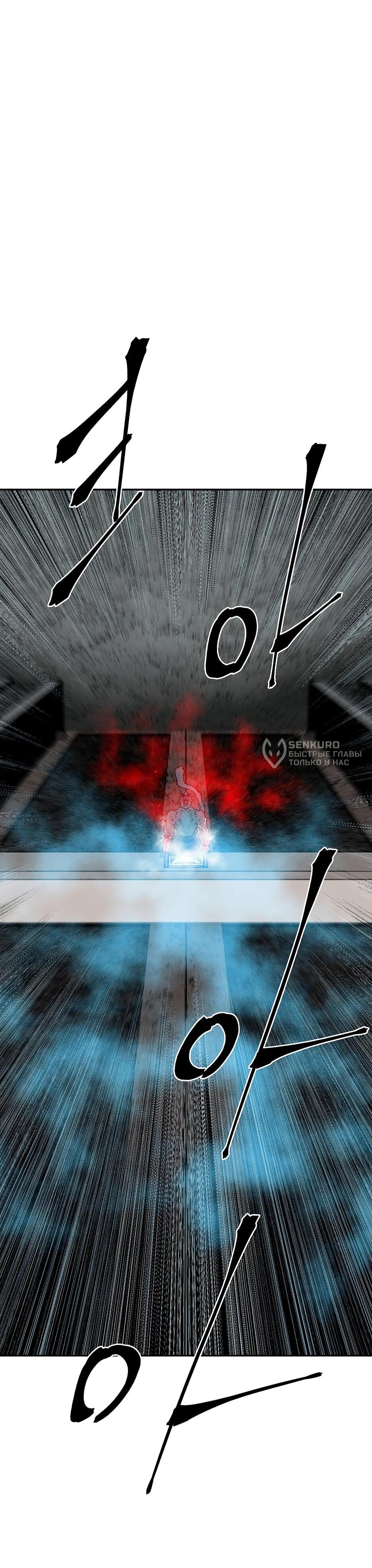 Манга Лунный меч - Глава 122 Страница 23