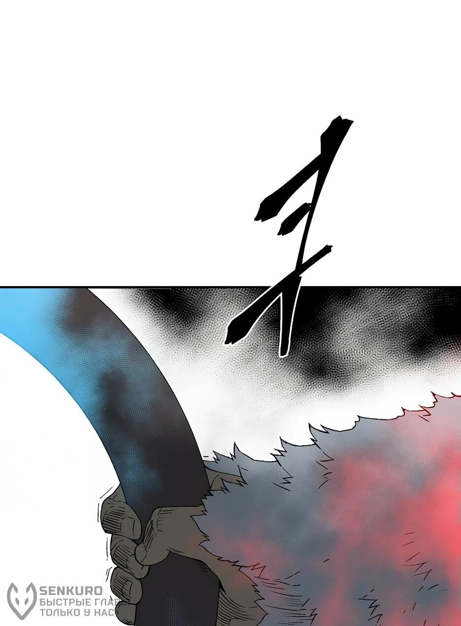 Манга Лунный меч - Глава 122 Страница 19