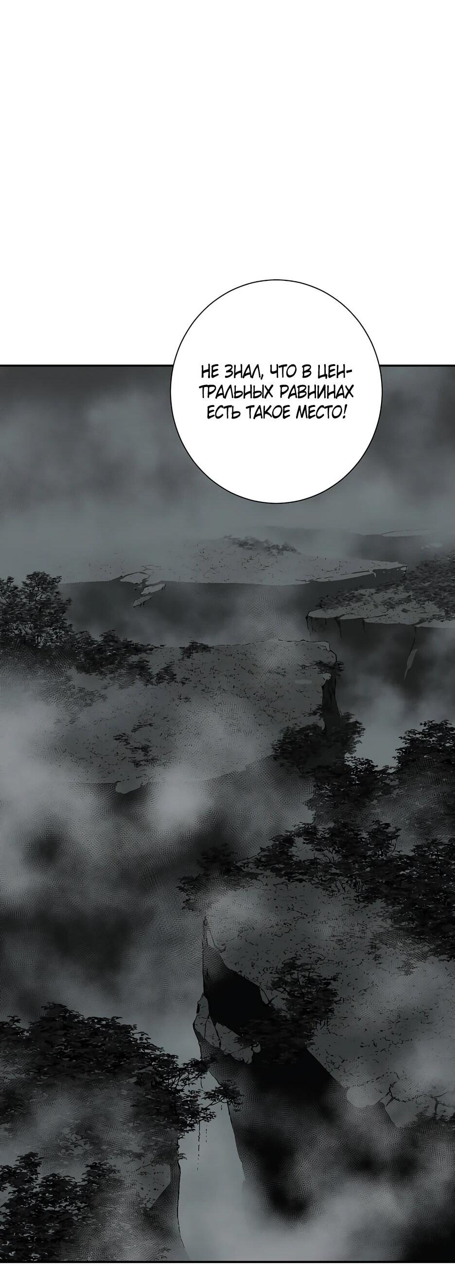 Манга Лунный меч - Глава 122 Страница 26