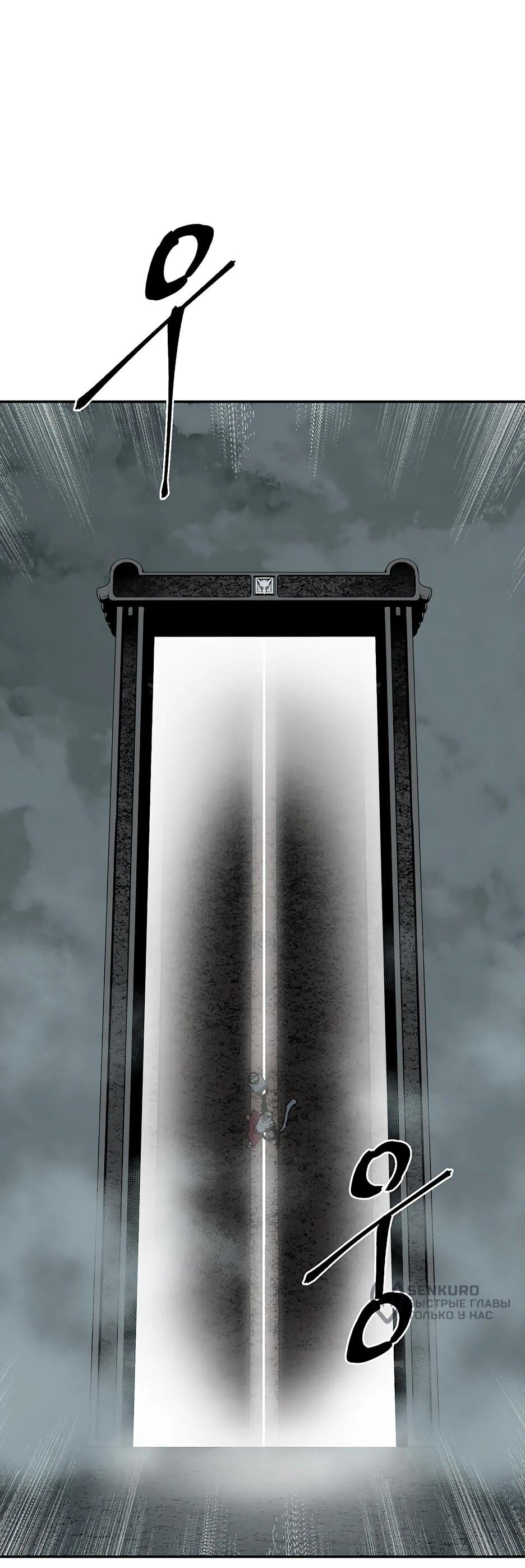 Манга Лунный меч - Глава 122 Страница 84