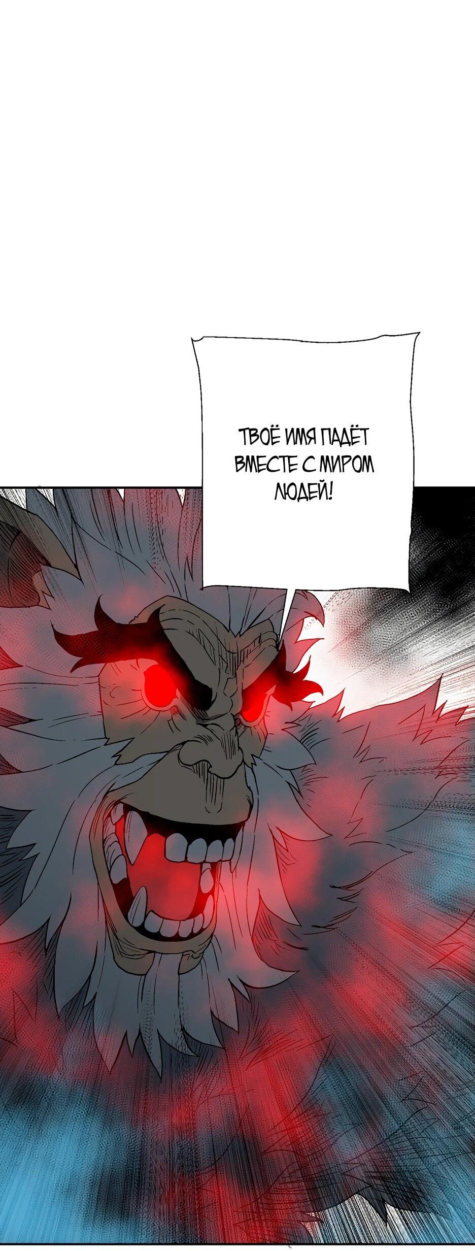 Манга Лунный меч - Глава 122 Страница 22