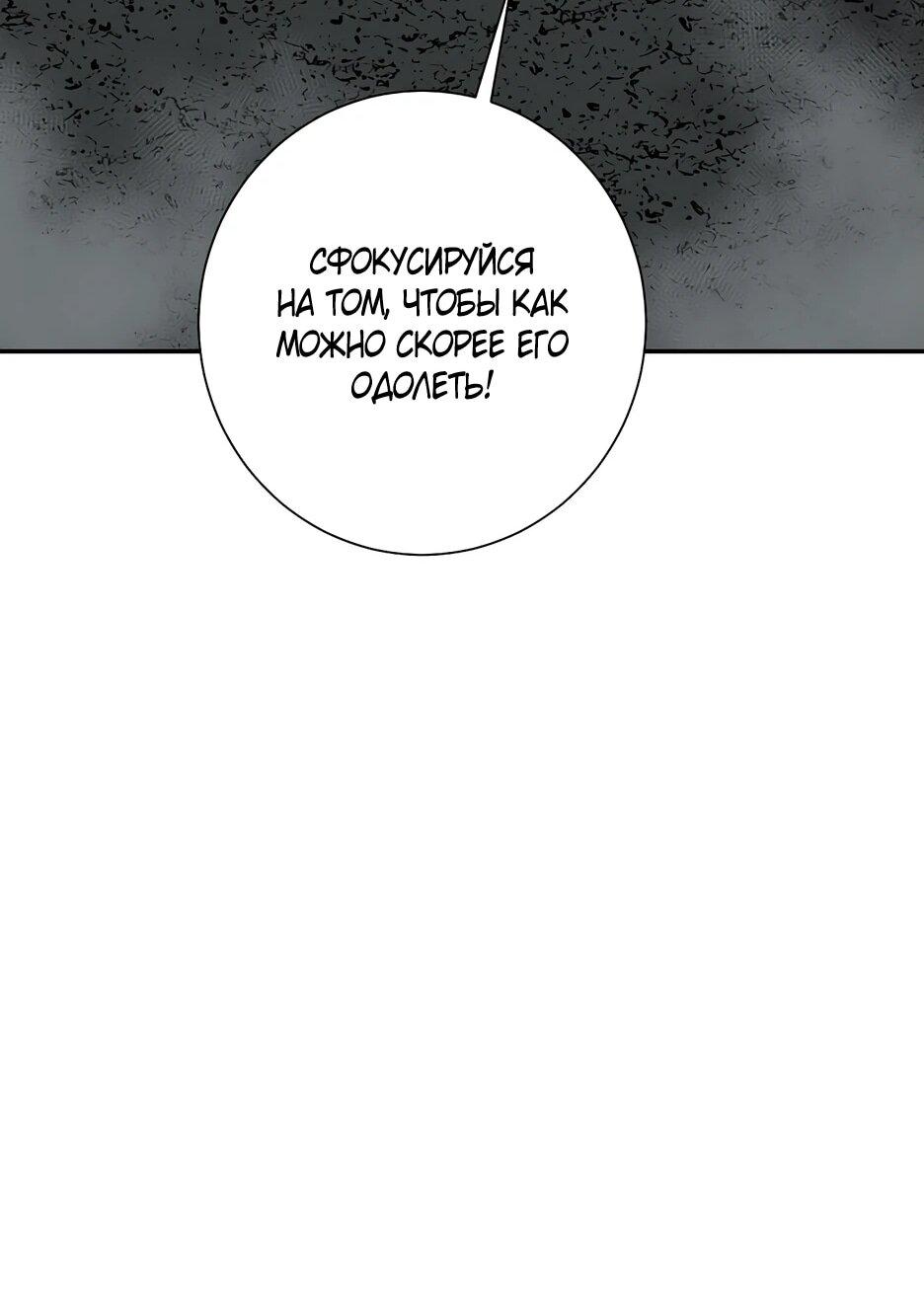 Манга Лунный меч - Глава 122 Страница 57