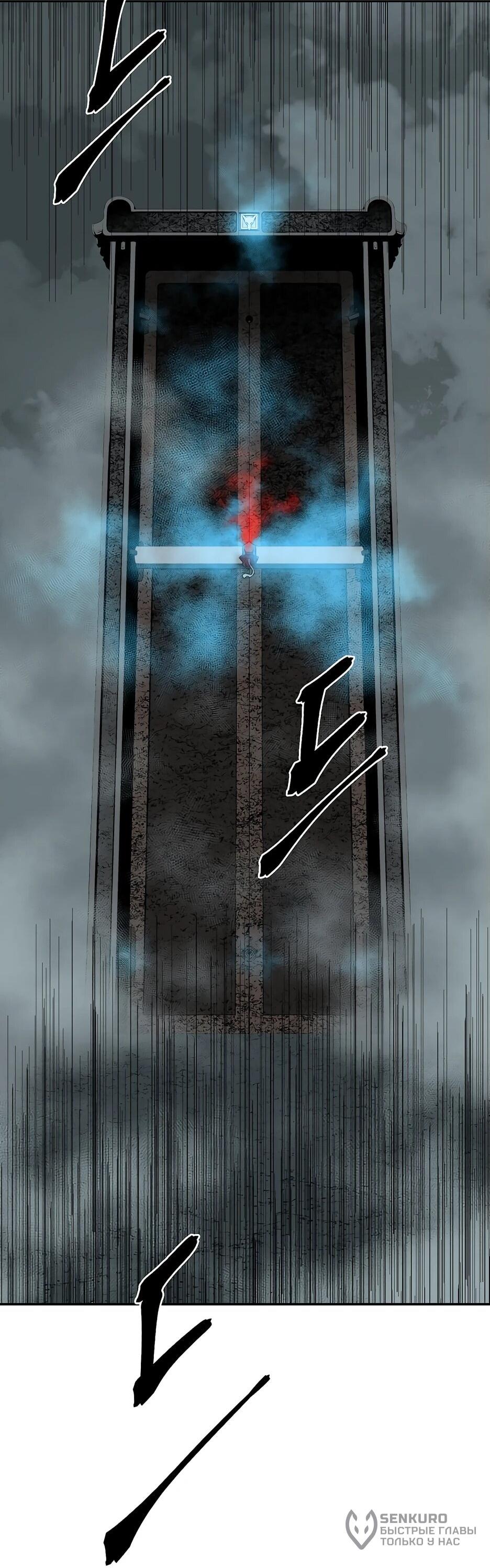 Манга Лунный меч - Глава 122 Страница 69