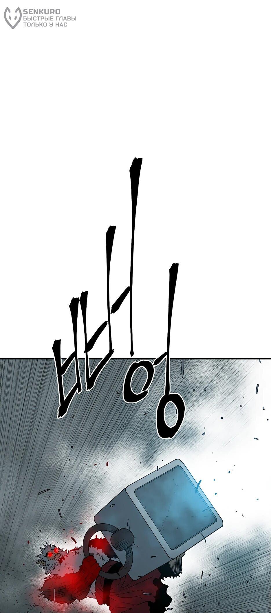 Манга Лунный меч - Глава 122 Страница 81