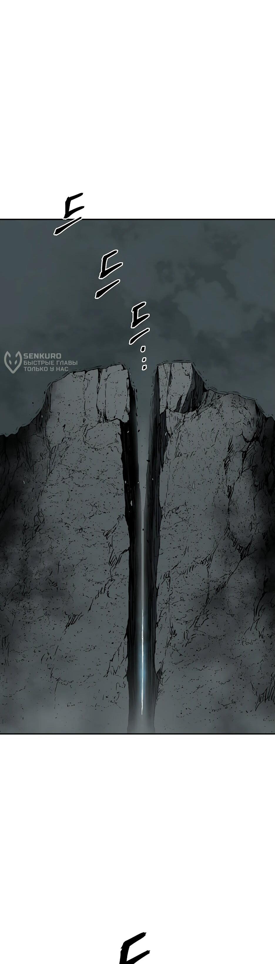 Манга Лунный меч - Глава 122 Страница 61