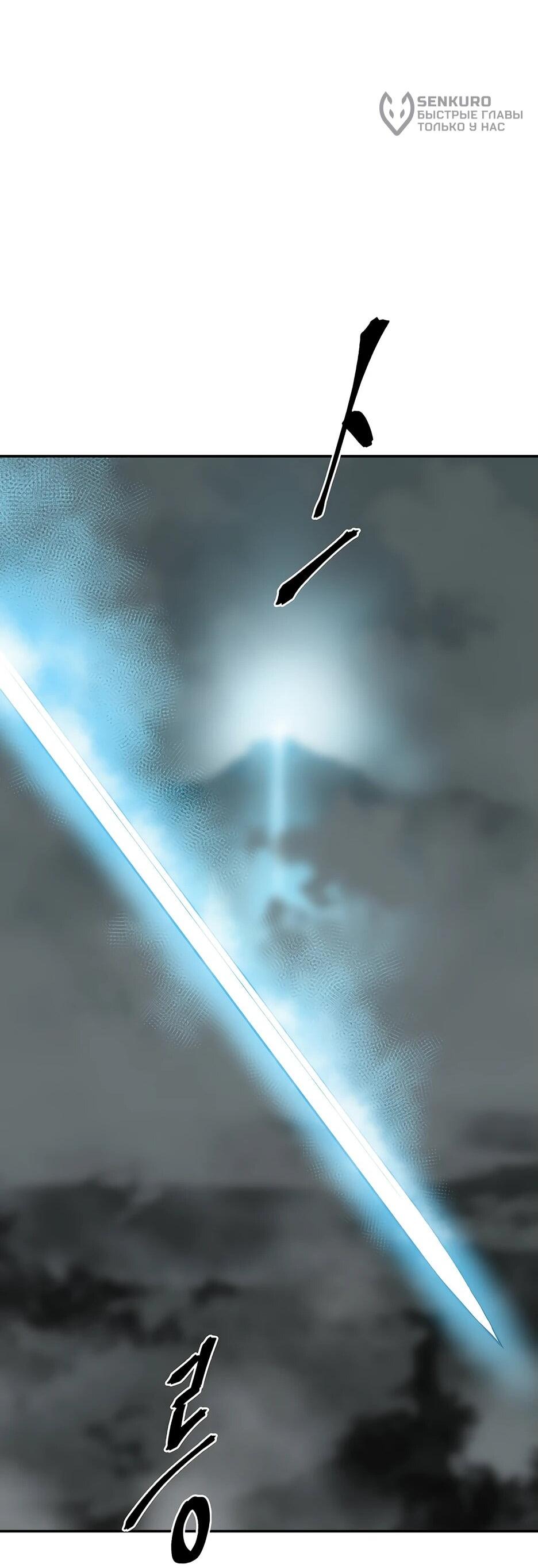 Манга Лунный меч - Глава 122 Страница 92