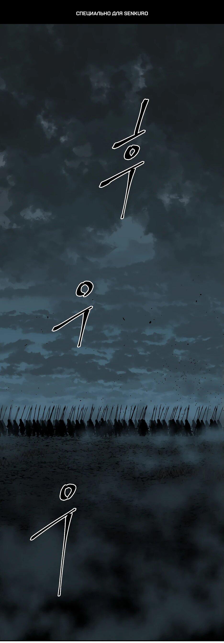 Манга Лунный меч - Глава 122 Страница 1