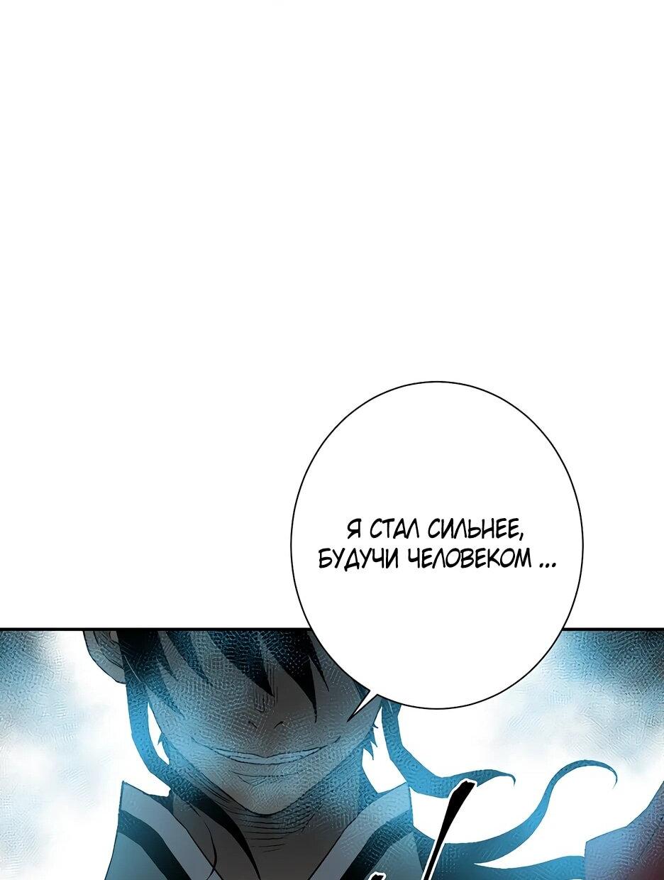 Манга Лунный меч - Глава 122 Страница 90