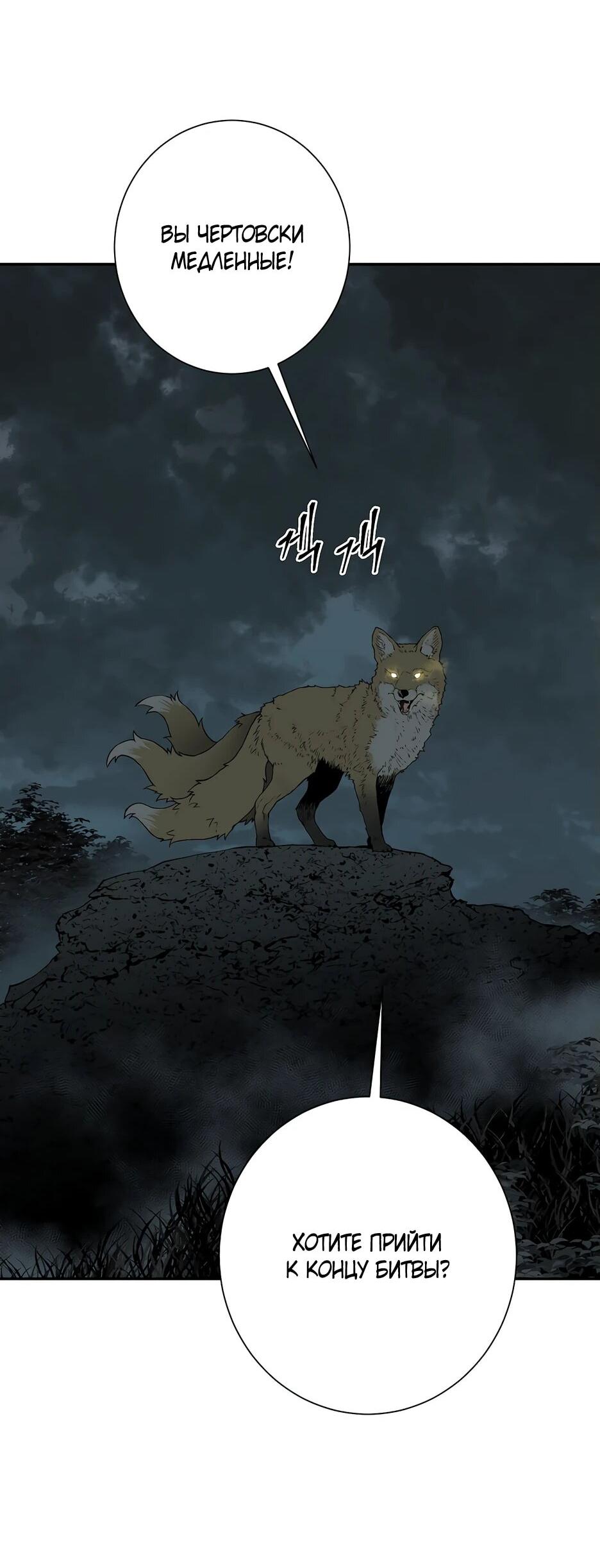 Манга Лунный меч - Глава 122 Страница 11