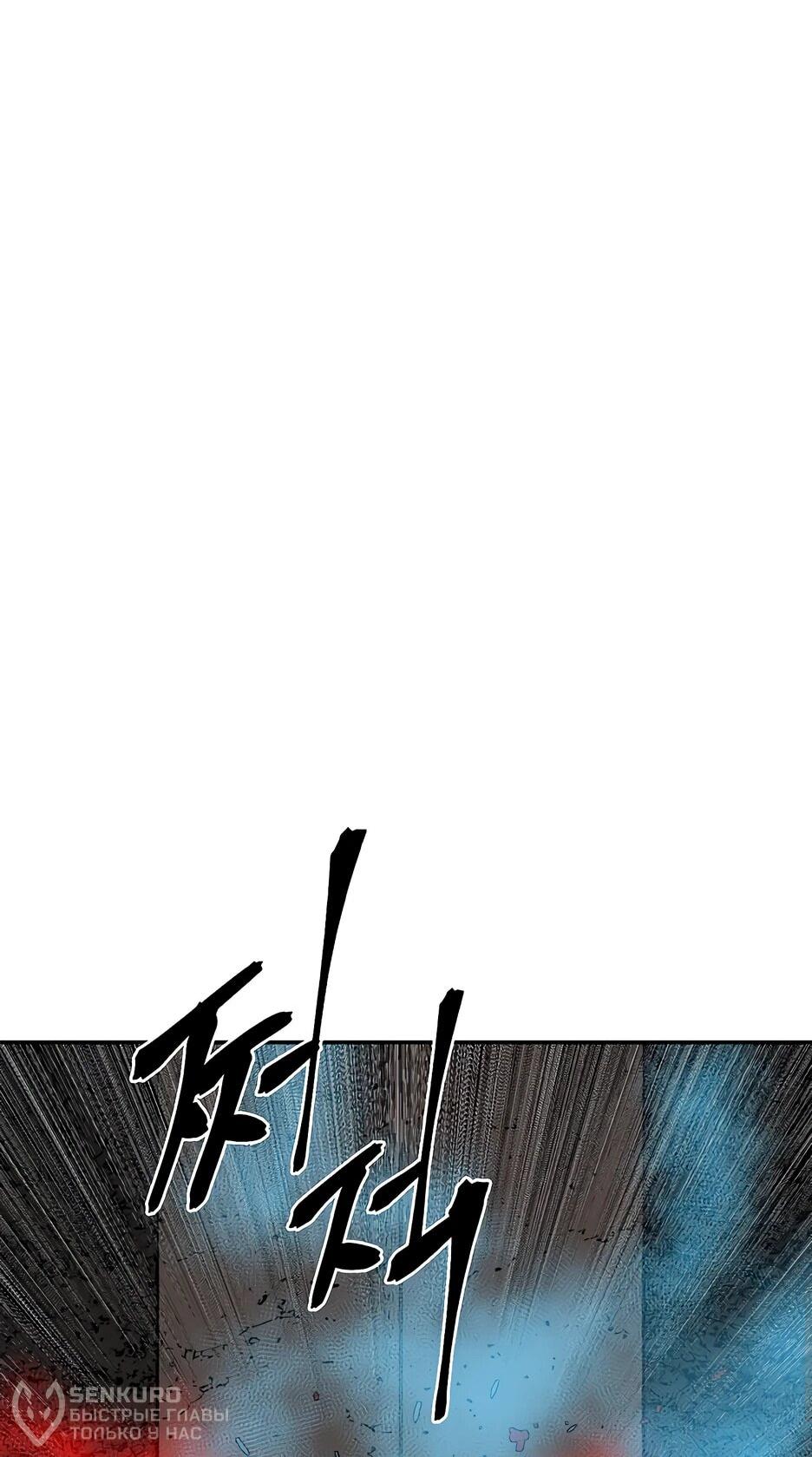 Манга Лунный меч - Глава 122 Страница 76