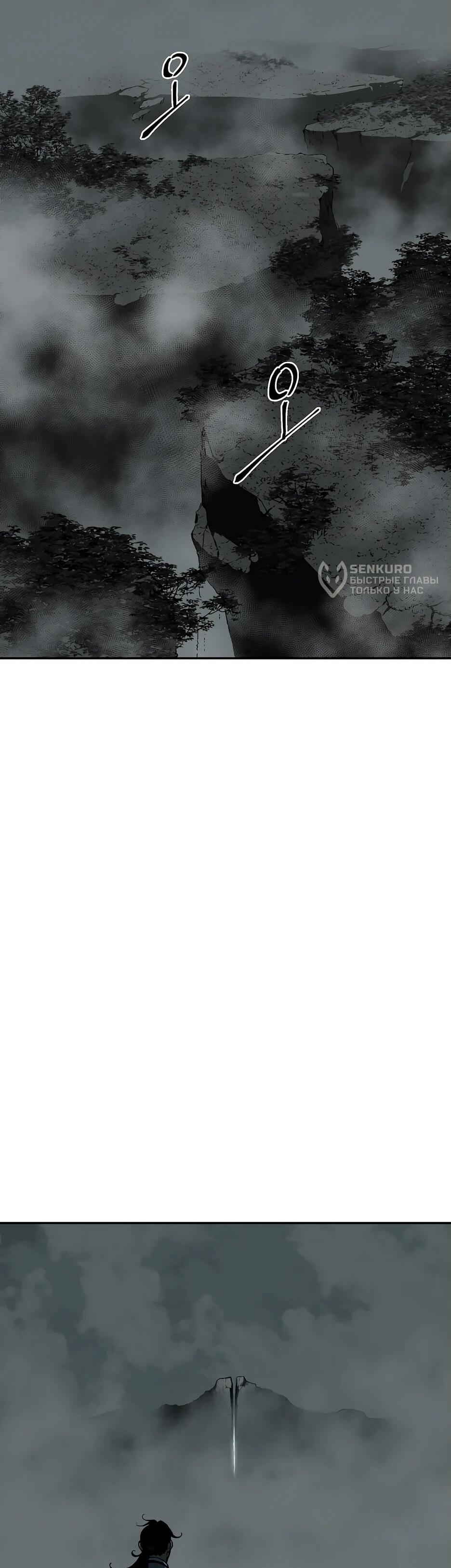 Манга Лунный меч - Глава 122 Страница 44