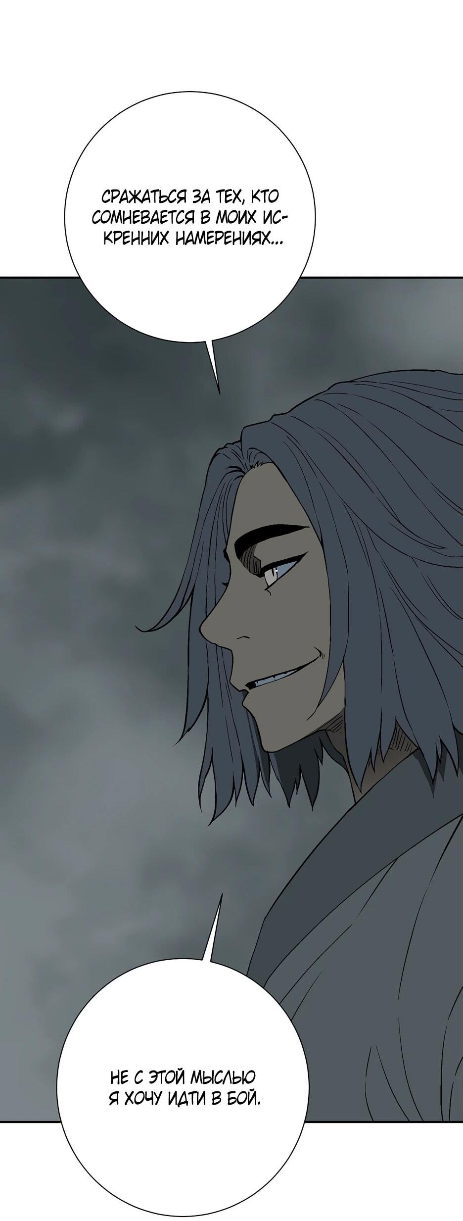 Манга Лунный меч - Глава 122 Страница 41