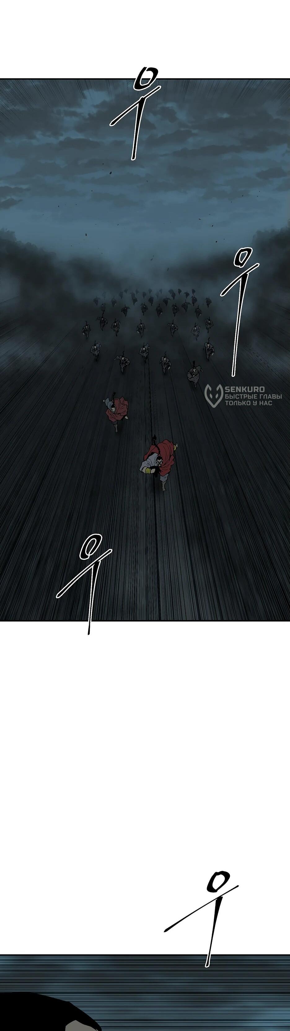 Манга Лунный меч - Глава 122 Страница 4