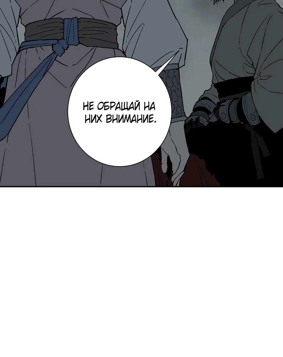 Манга Лунный меч - Глава 122 Страница 40