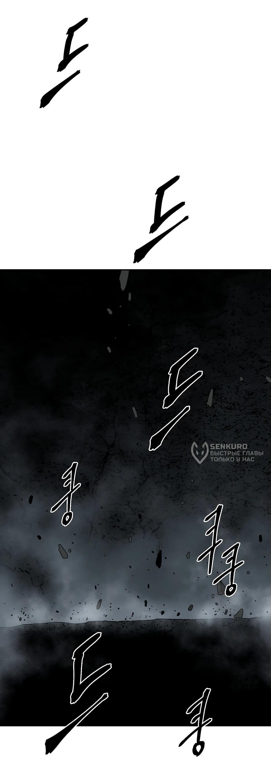 Манга Лунный меч - Глава 122 Страница 65