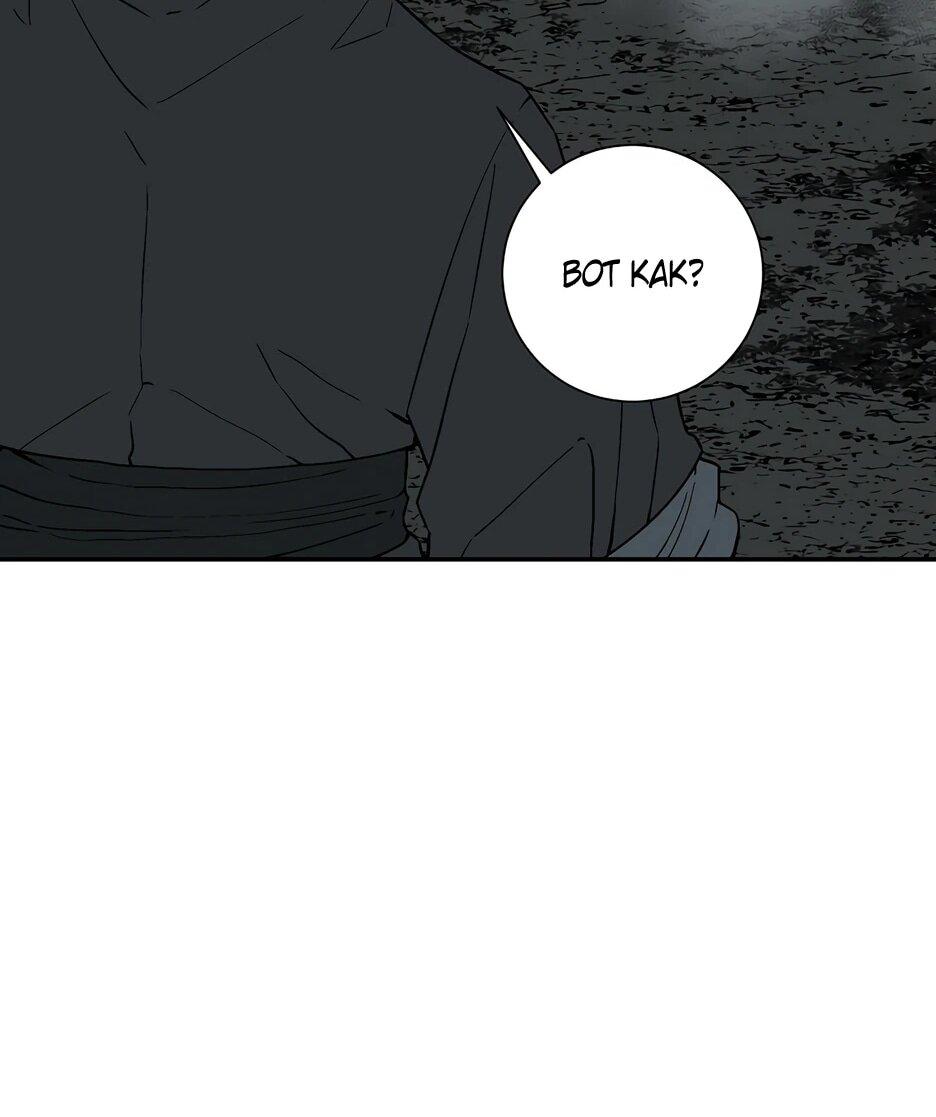 Манга Лунный меч - Глава 122 Страница 29