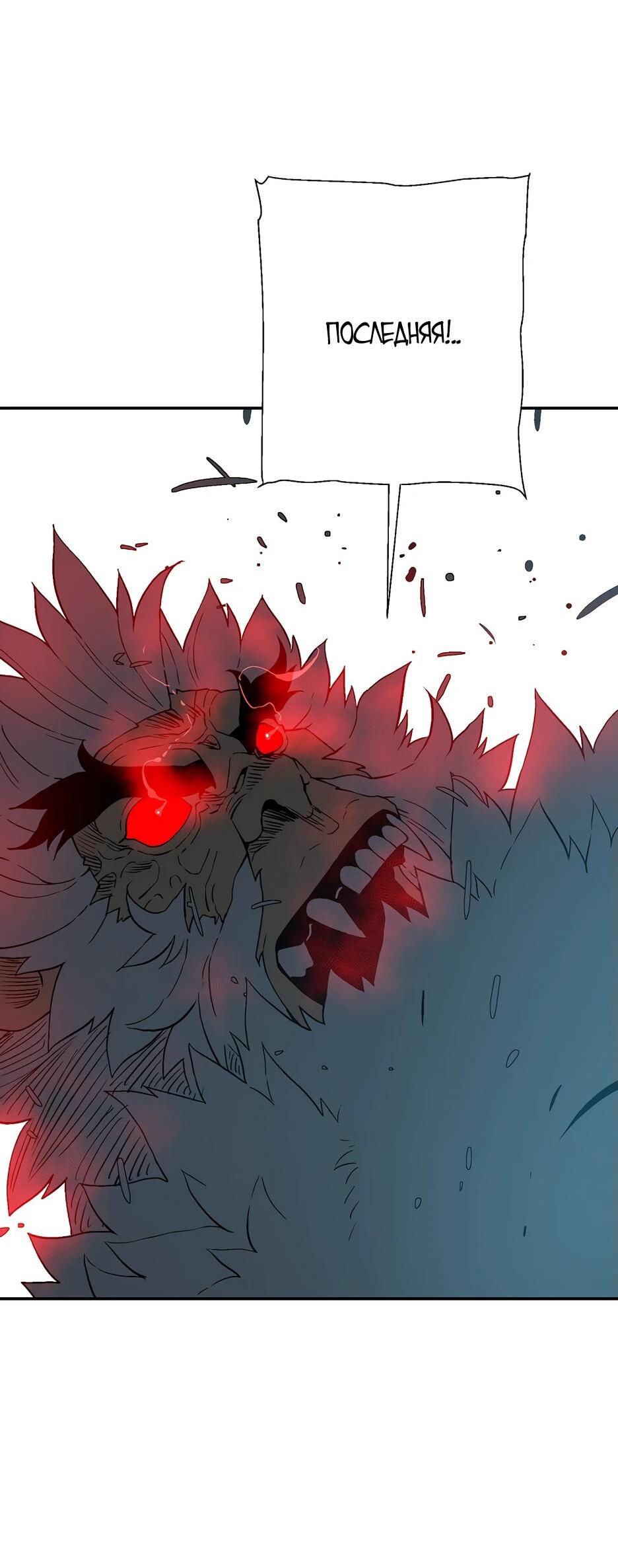 Манга Лунный меч - Глава 122 Страница 83