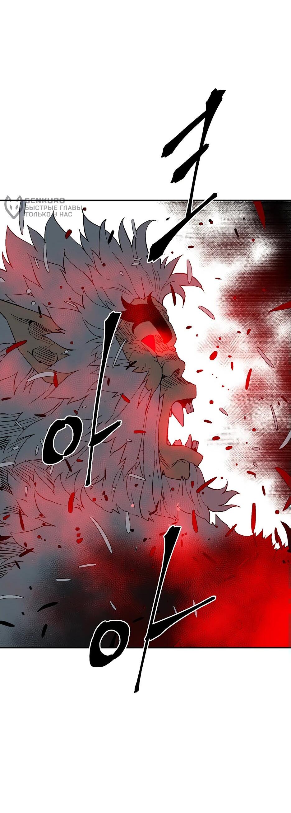 Манга Лунный меч - Глава 122 Страница 73