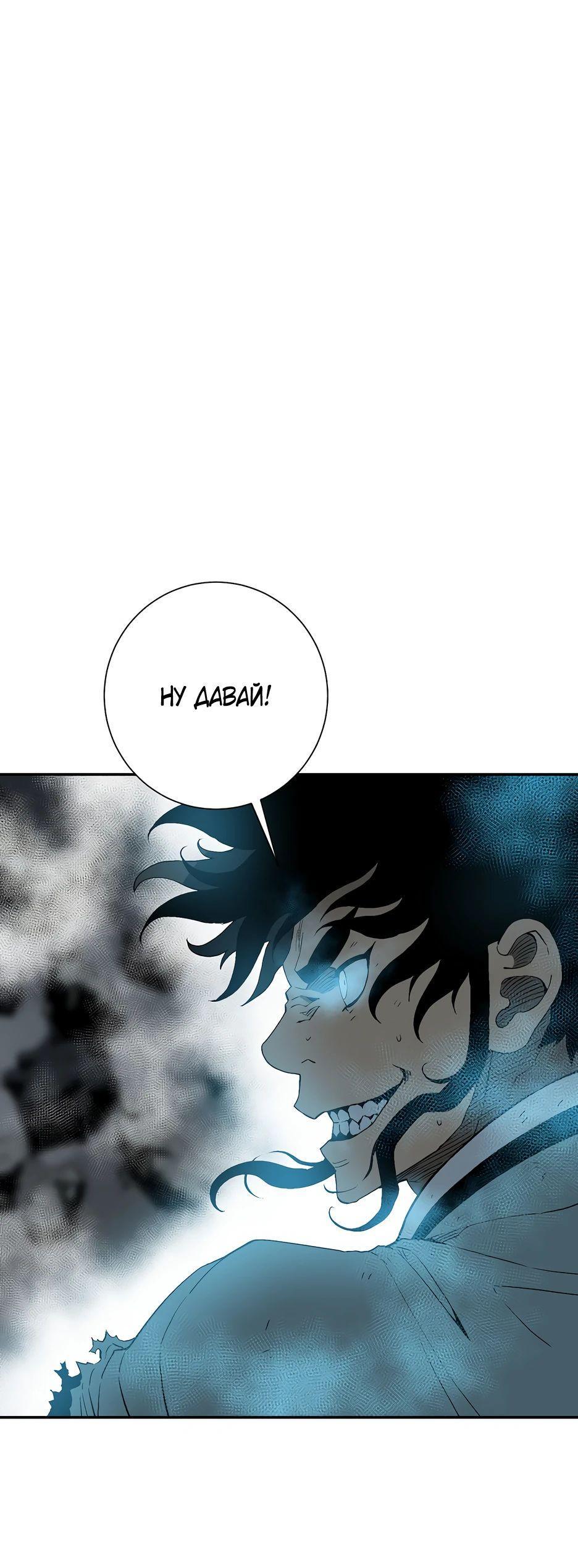 Манга Лунный меч - Глава 125 Страница 8