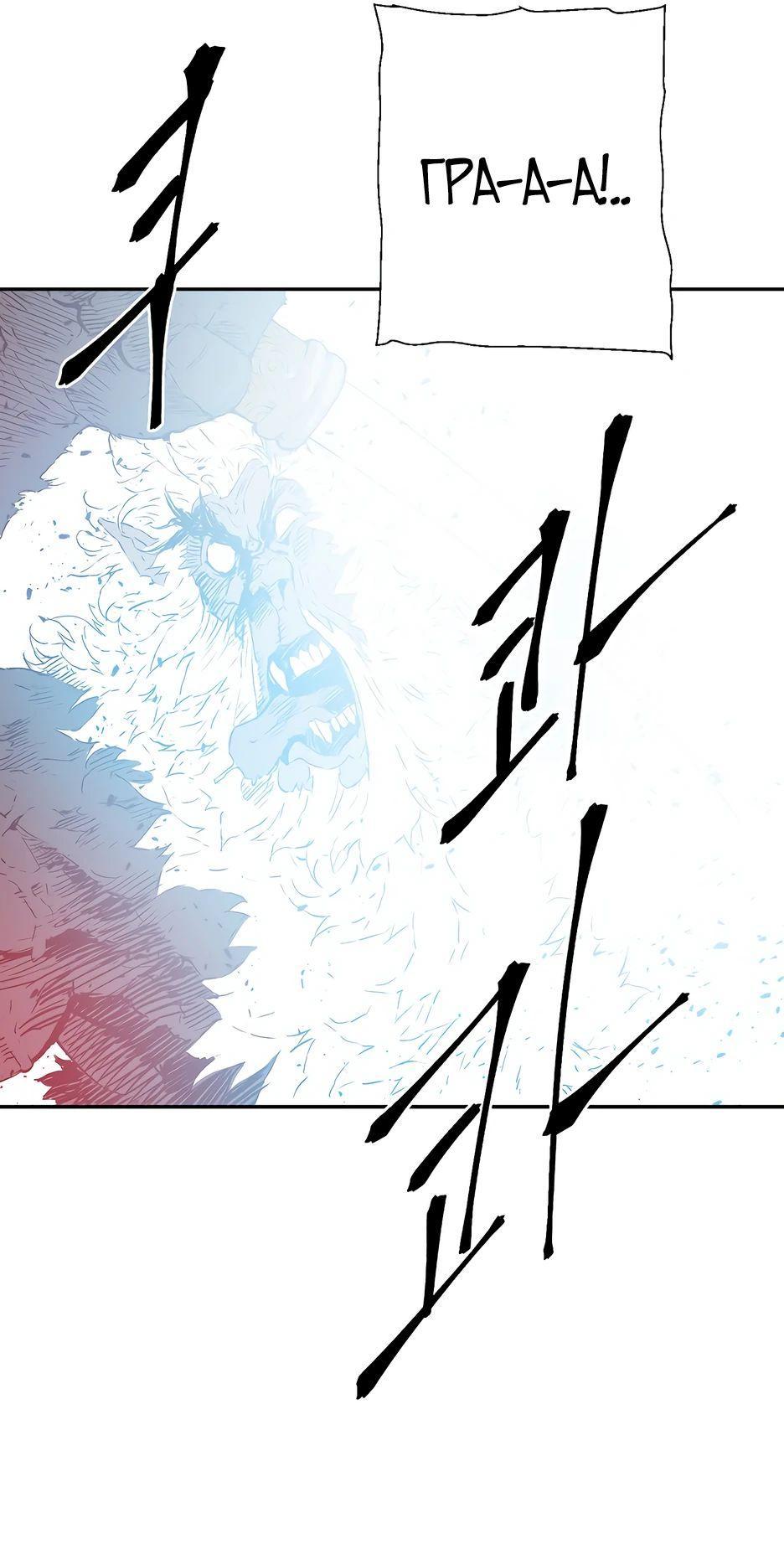 Манга Лунный меч - Глава 125 Страница 34