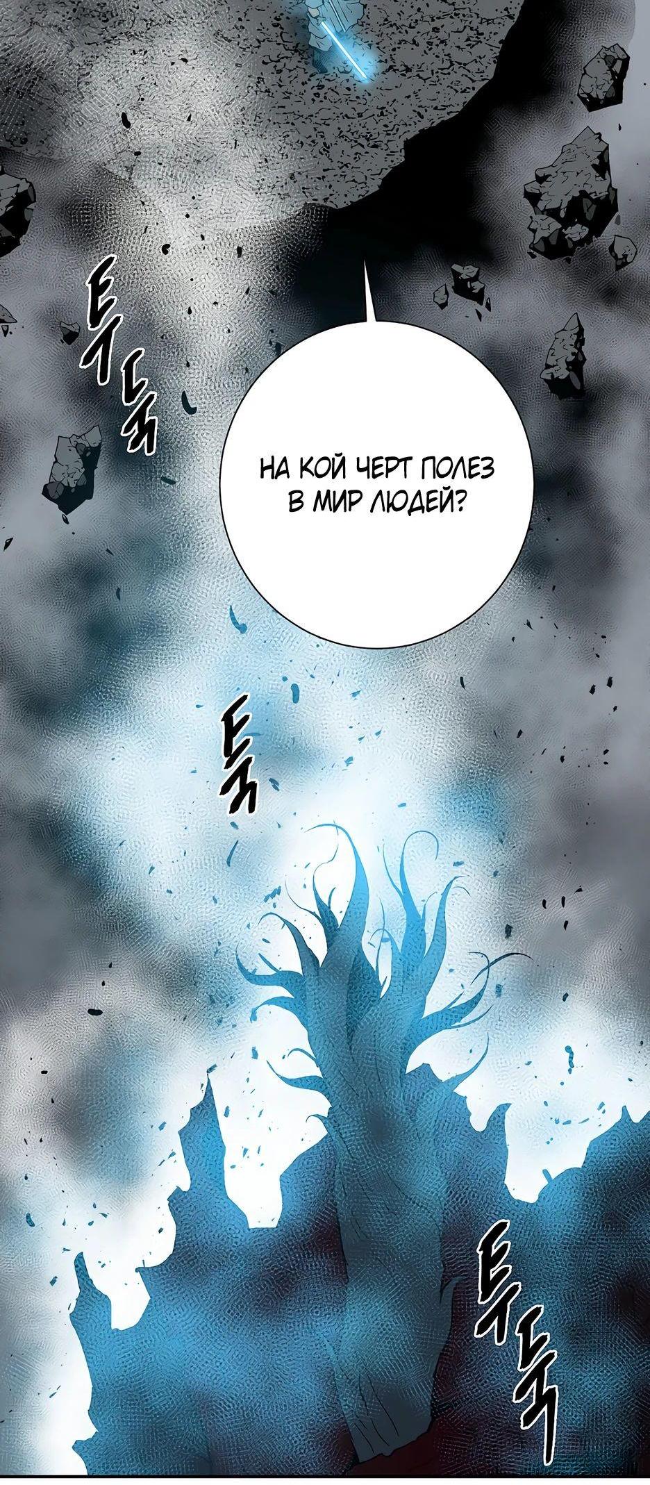 Манга Лунный меч - Глава 125 Страница 57