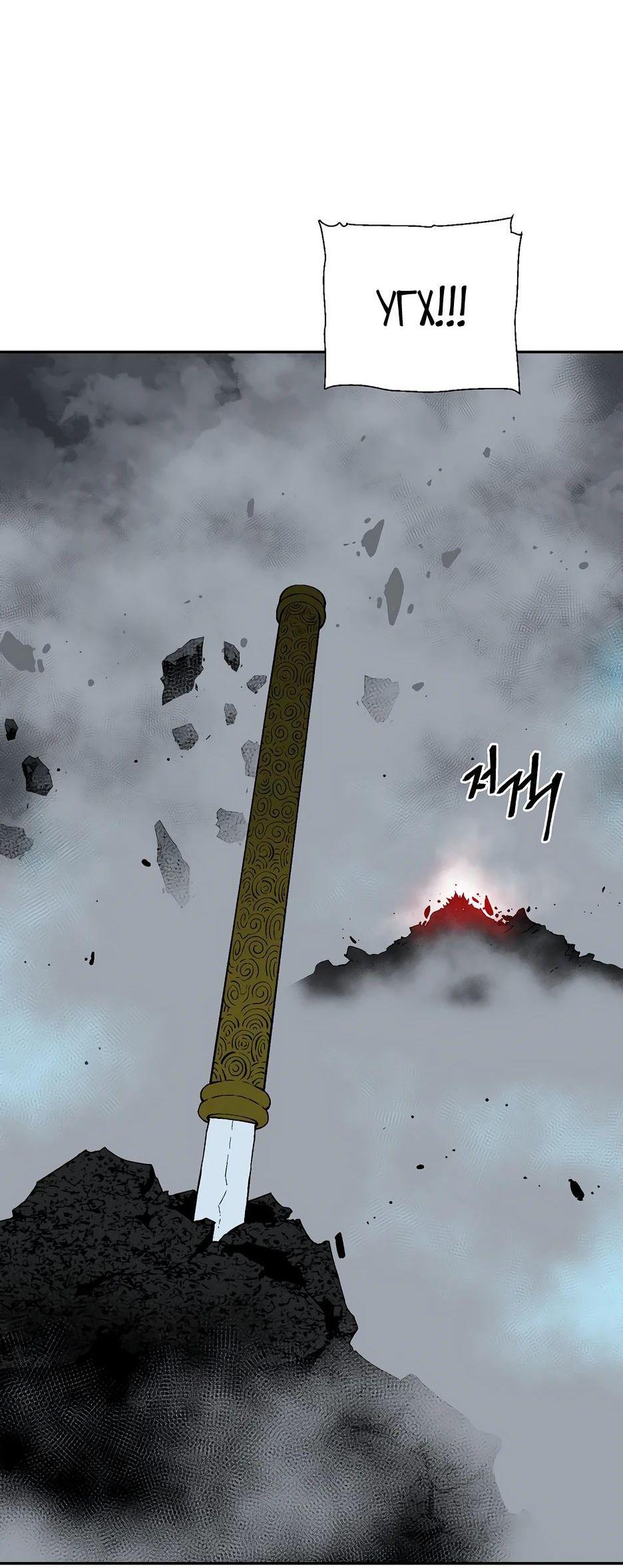 Манга Лунный меч - Глава 125 Страница 41