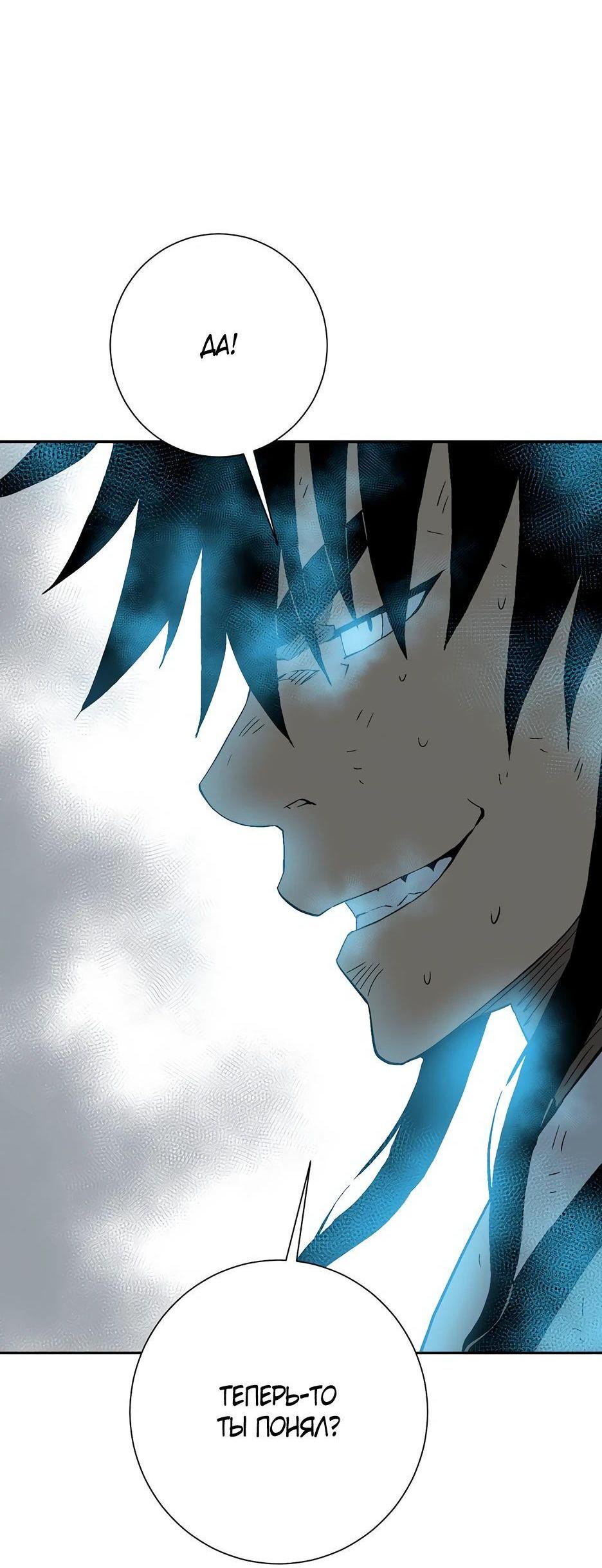 Манга Лунный меч - Глава 125 Страница 69