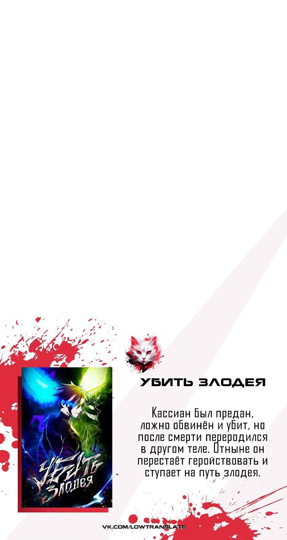 Манга Лунный меч - Глава 125 Страница 101