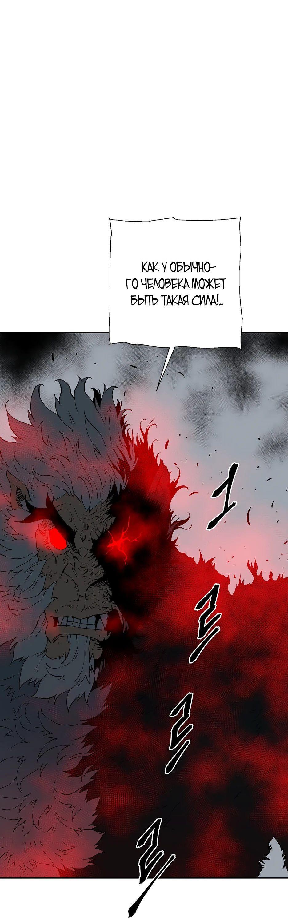 Манга Лунный меч - Глава 125 Страница 43