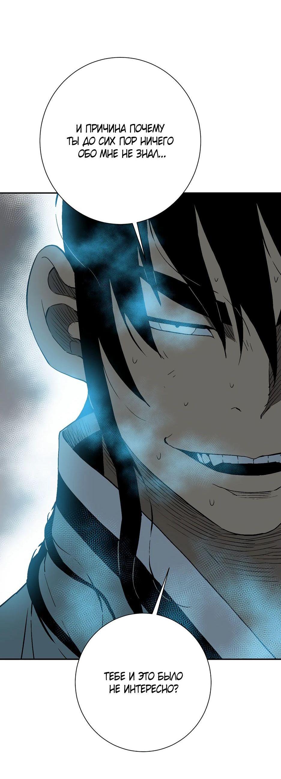 Манга Лунный меч - Глава 125 Страница 67