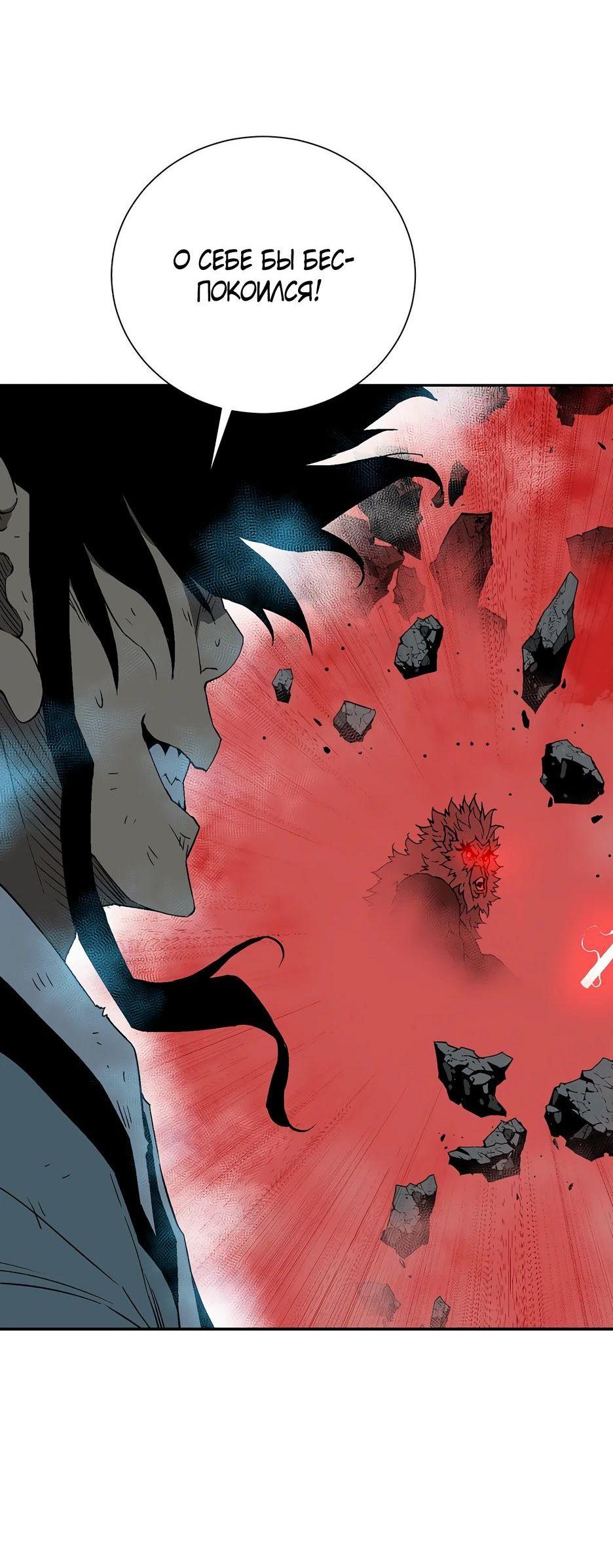 Манга Лунный меч - Глава 125 Страница 14