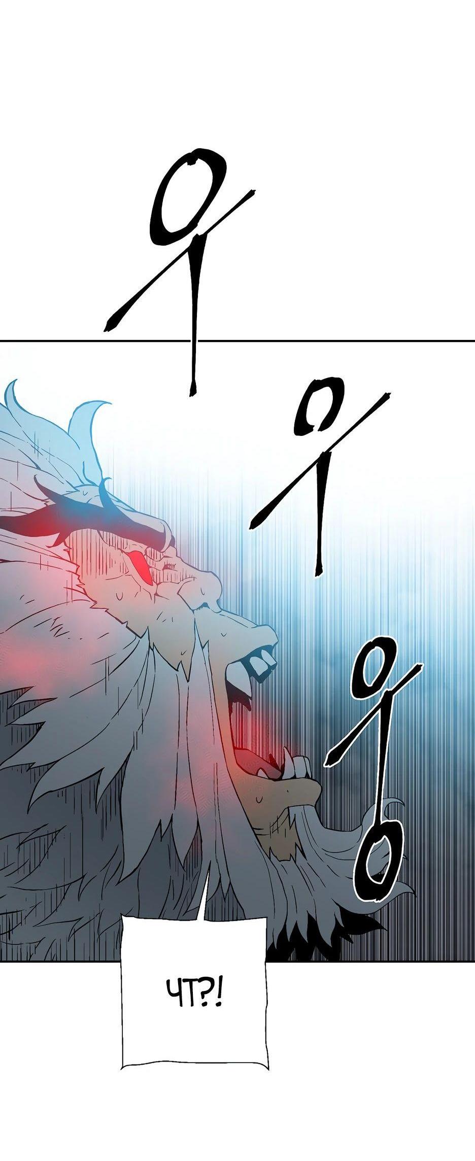 Манга Лунный меч - Глава 125 Страница 31