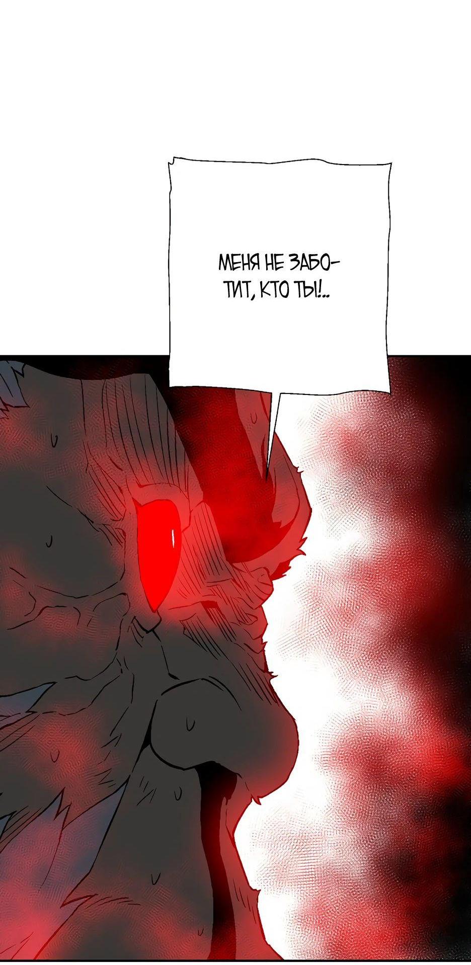 Манга Лунный меч - Глава 125 Страница 75