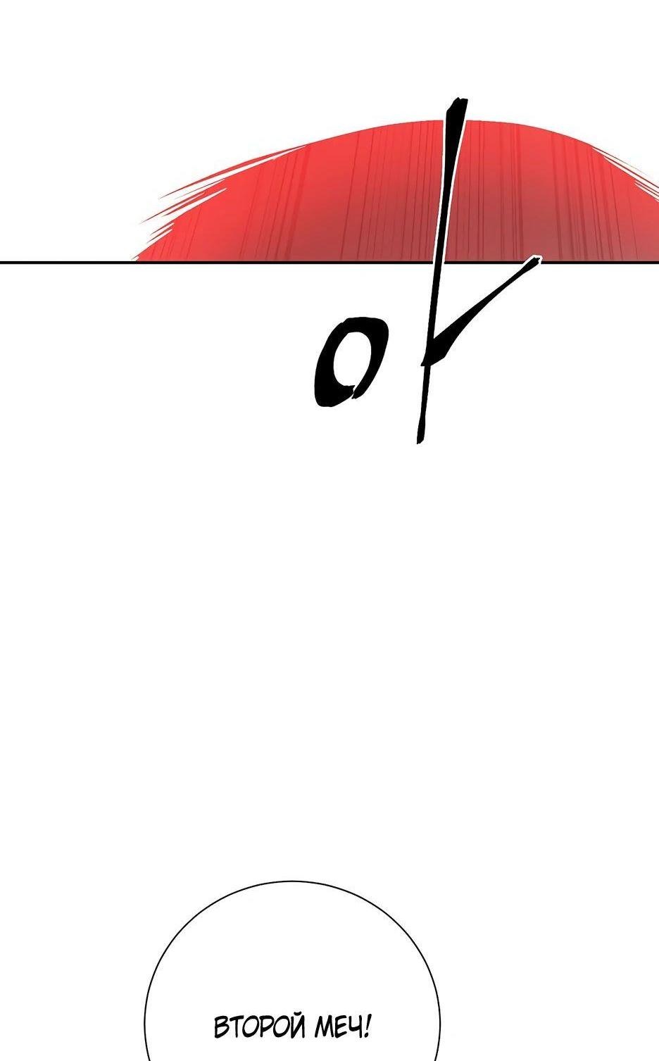 Манга Лунный меч - Глава 125 Страница 26