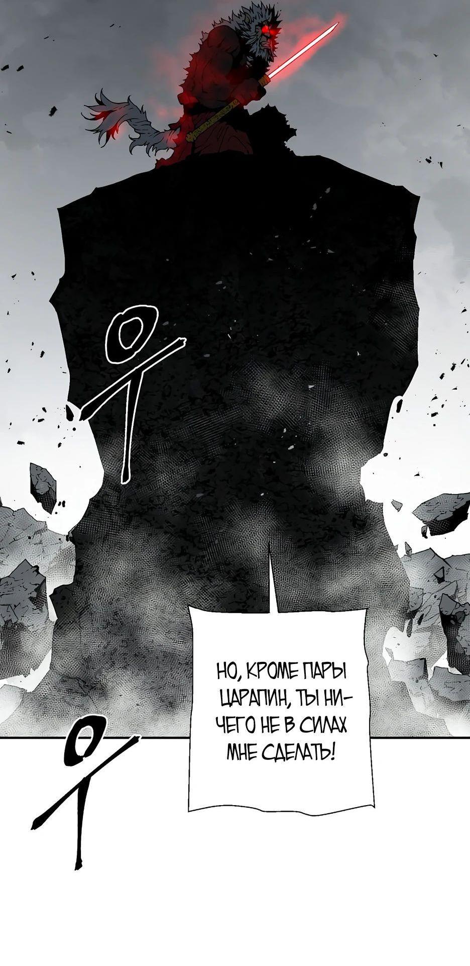 Манга Лунный меч - Глава 125 Страница 2