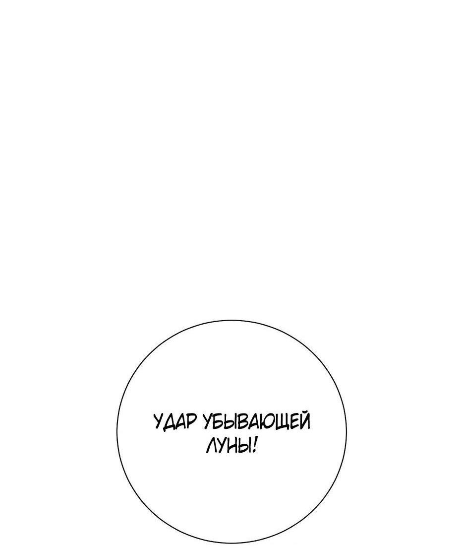 Манга Лунный меч - Глава 125 Страница 28