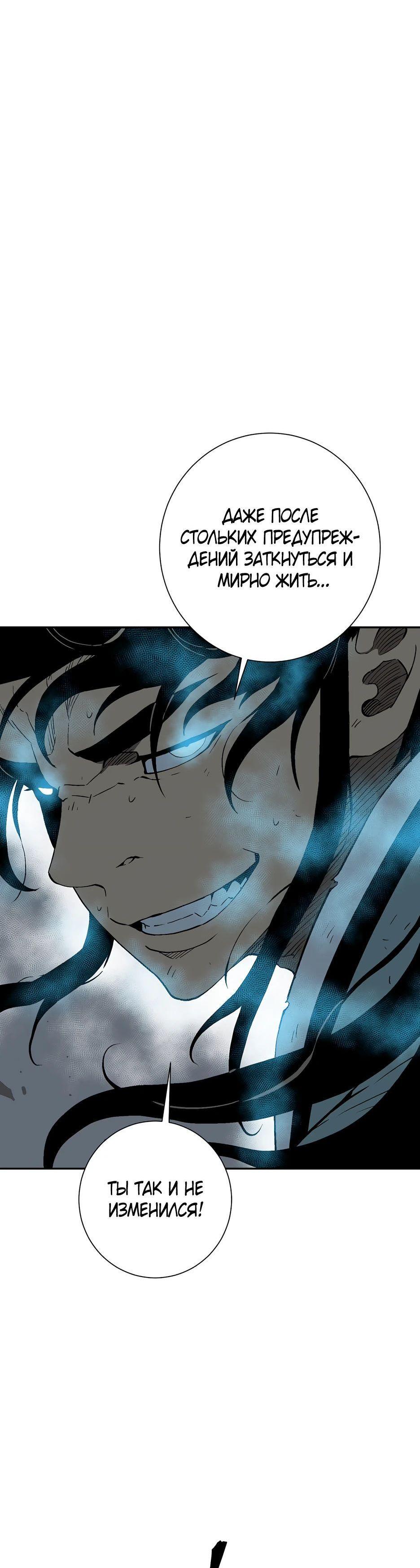 Манга Лунный меч - Глава 125 Страница 49