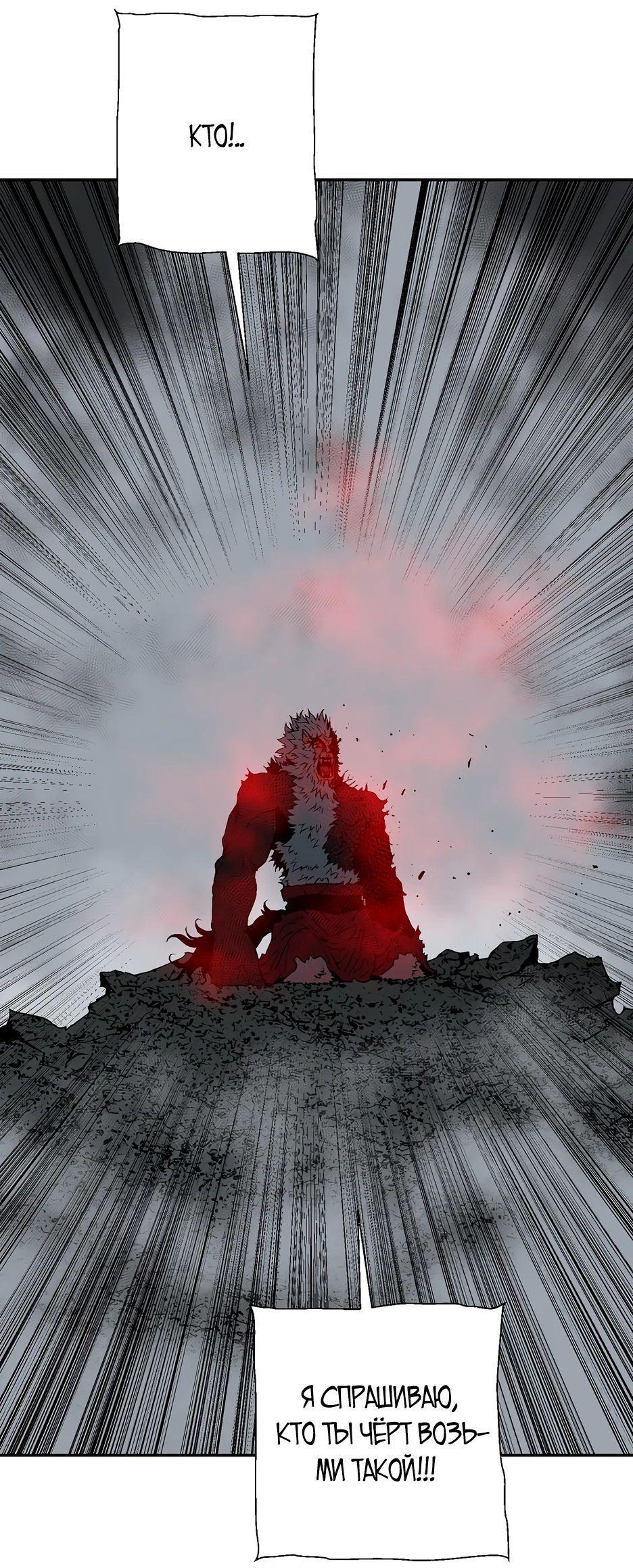 Манга Лунный меч - Глава 125 Страница 45