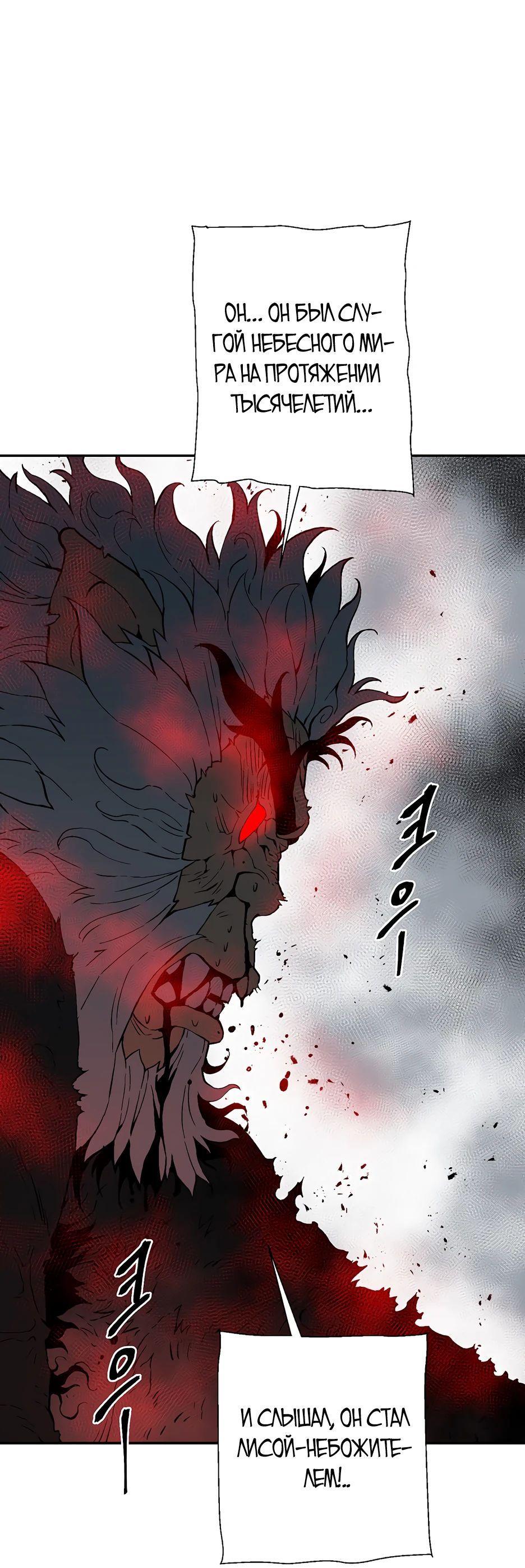 Манга Лунный меч - Глава 125 Страница 62