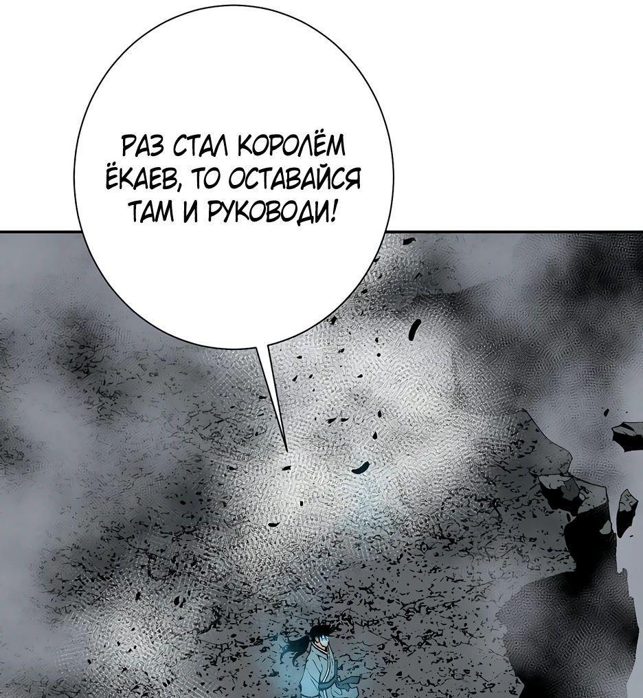 Манга Лунный меч - Глава 125 Страница 56