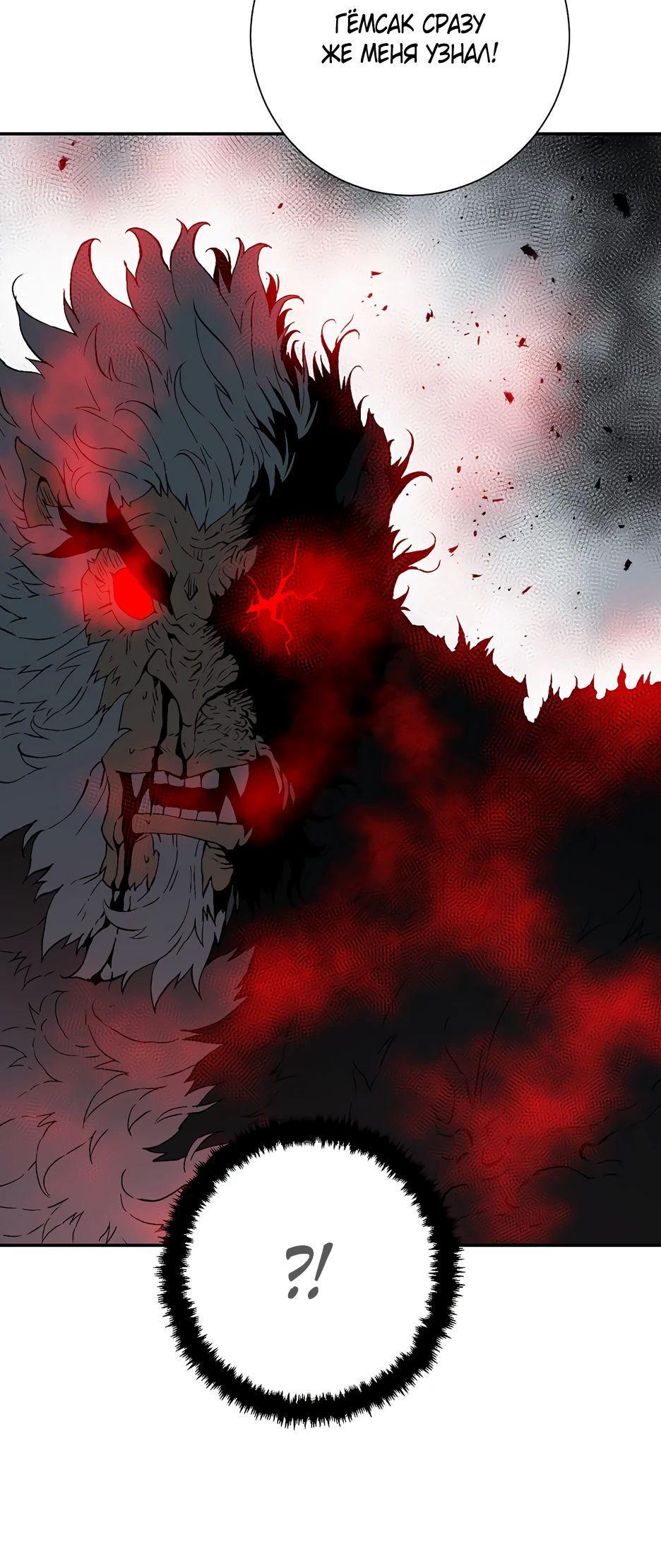 Манга Лунный меч - Глава 125 Страница 66