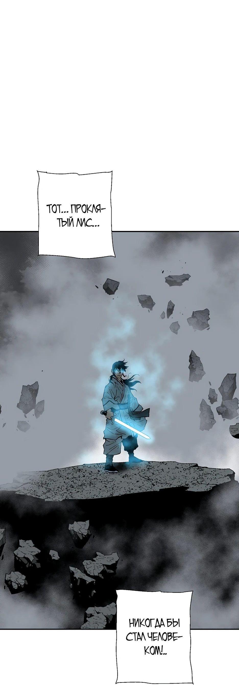 Манга Лунный меч - Глава 125 Страница 63