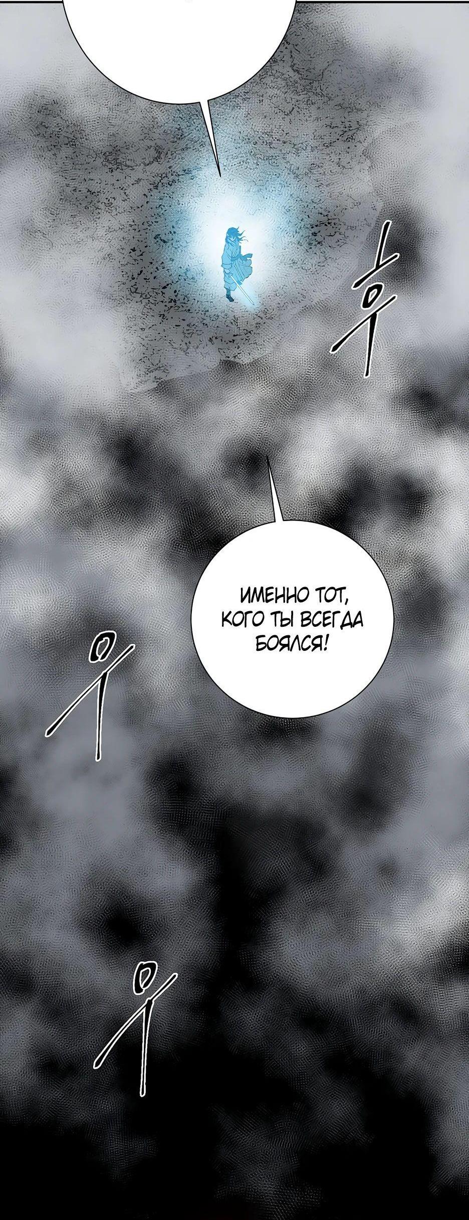 Манга Лунный меч - Глава 125 Страница 71