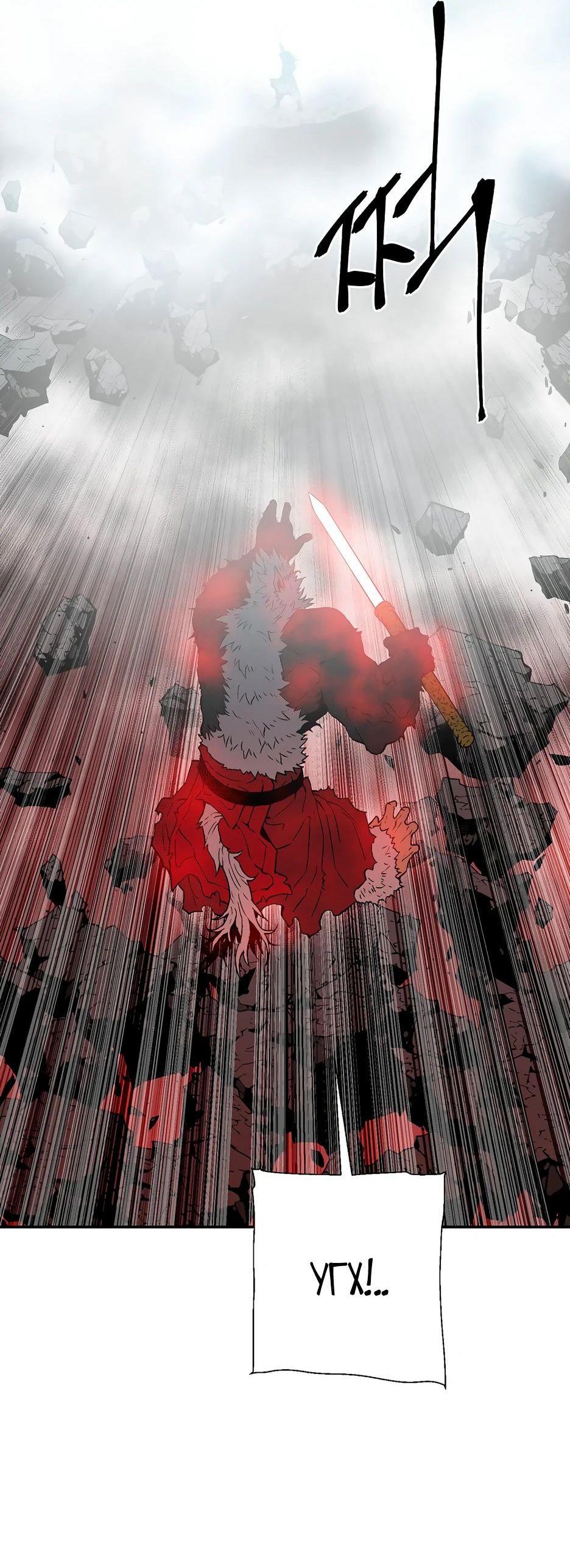 Манга Лунный меч - Глава 125 Страница 92