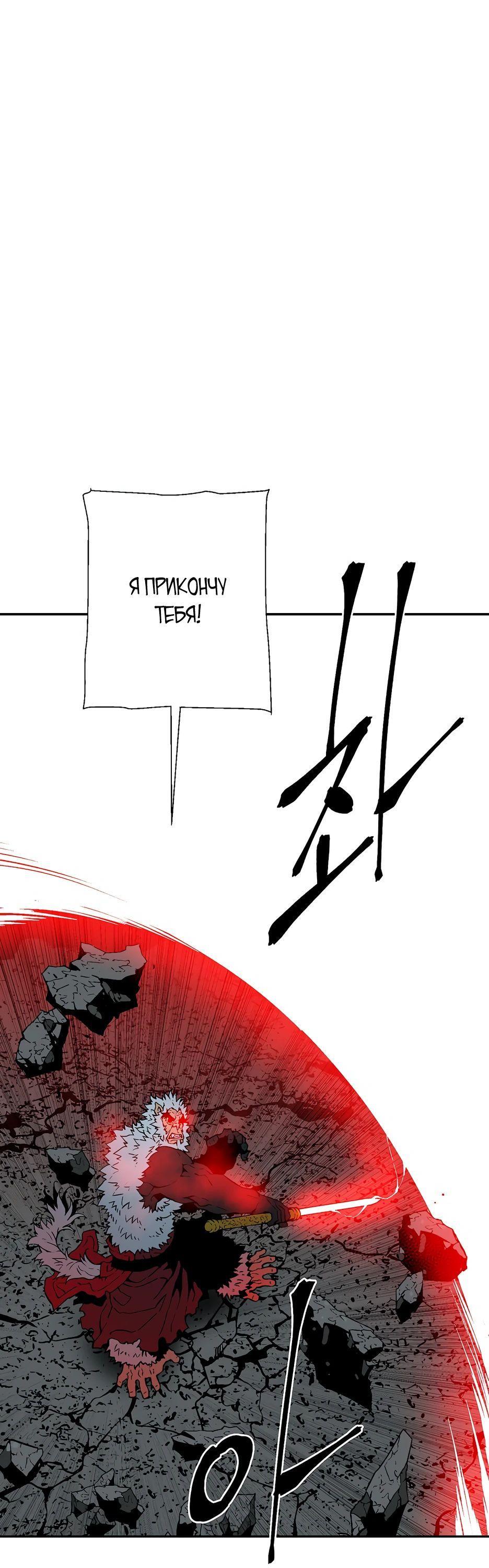 Манга Лунный меч - Глава 125 Страница 24