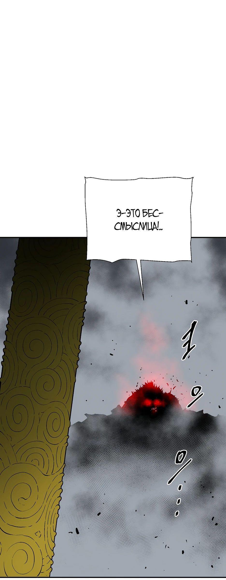 Манга Лунный меч - Глава 125 Страница 42